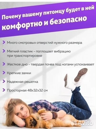 Переноска для животных пластиковая