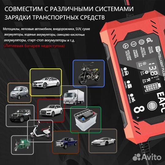 Зарядные устройства для АКБ eafc