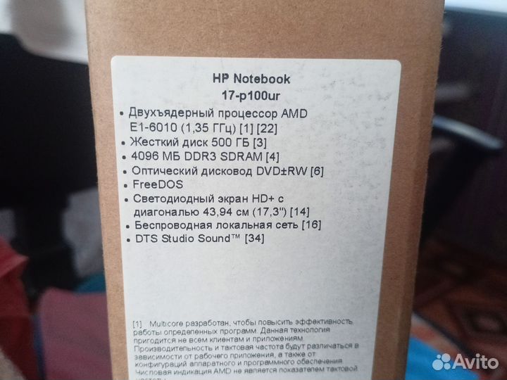 HP 17-p100ur