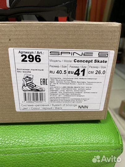 Лыжные ботинки spine concept skate 296