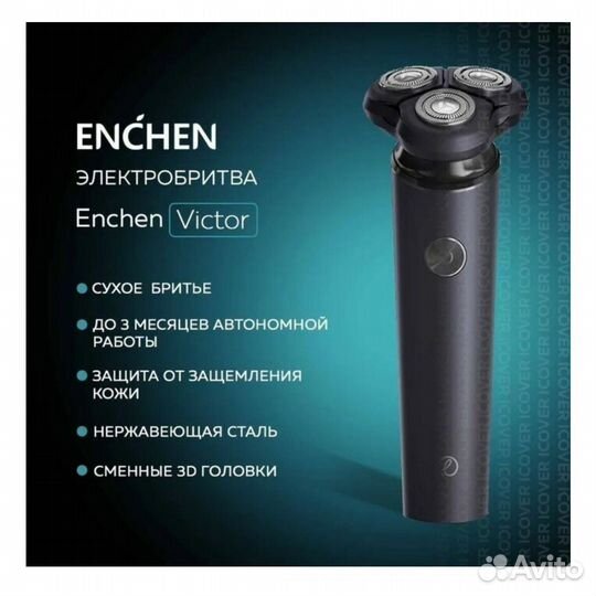 Электробритва Xiaomi Enchen Victor