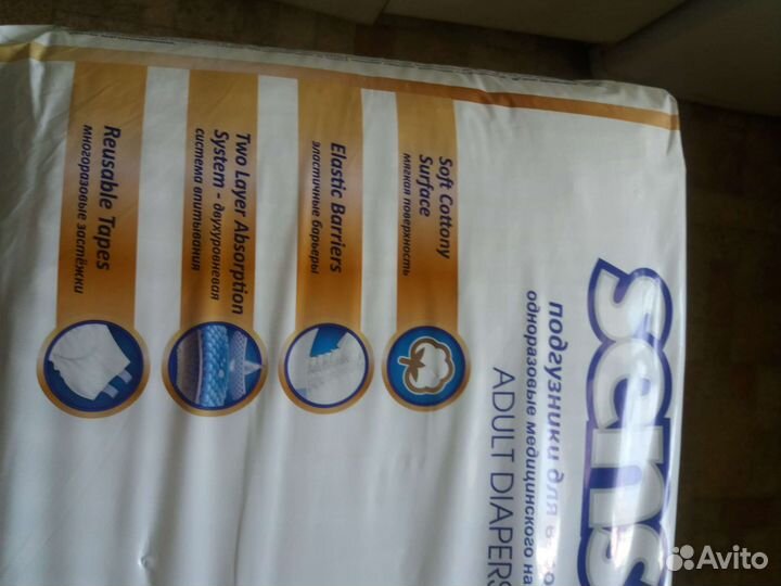 Подгузники для взрослых М 70- 120 4упак по30шт