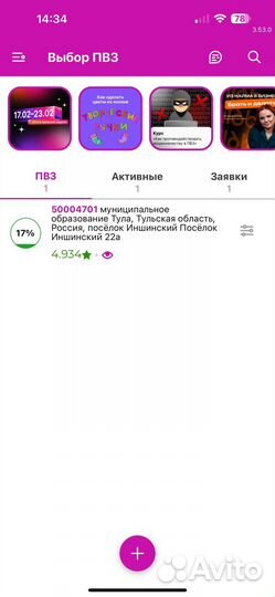 Управляющий / помощник в пвз Wildberries