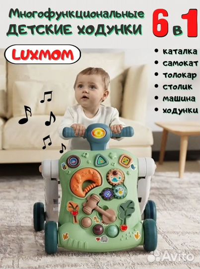 Ходунки толокар 6 в 1