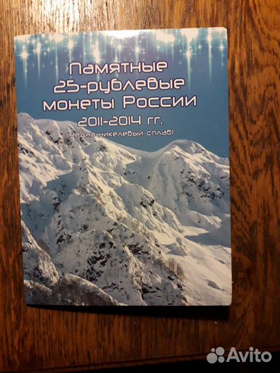 Монета 25 рублей