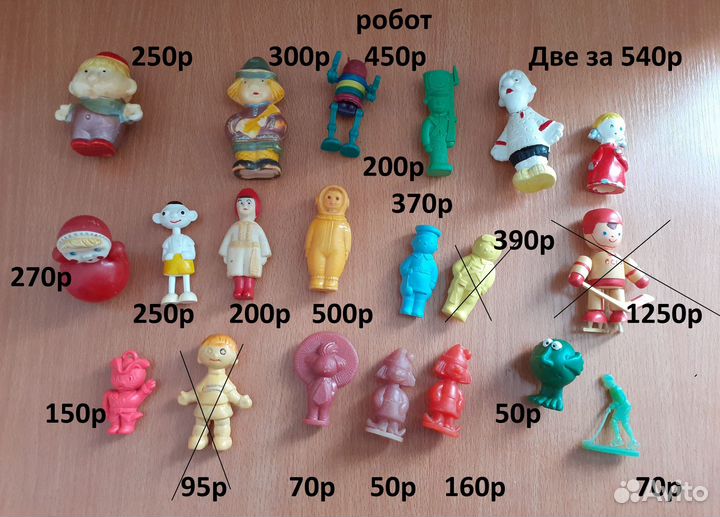 Игрушки СССР. красный треугольник колкий пластик