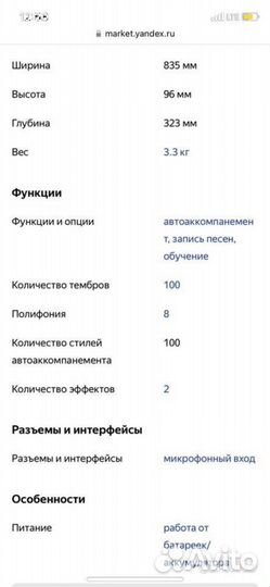 Синтезатор supra