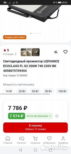 Светодиодный прожектор 200 вт