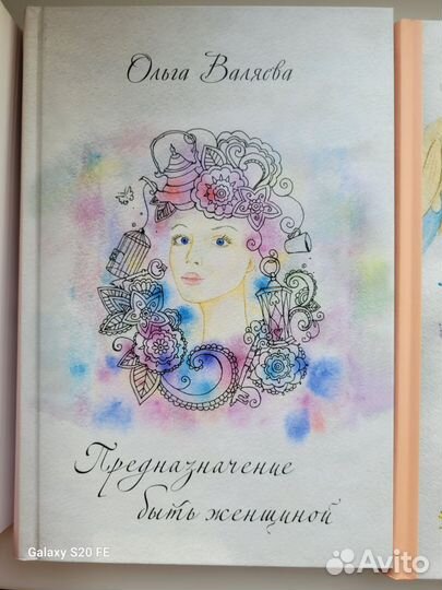 Книги Ольги Валяевой