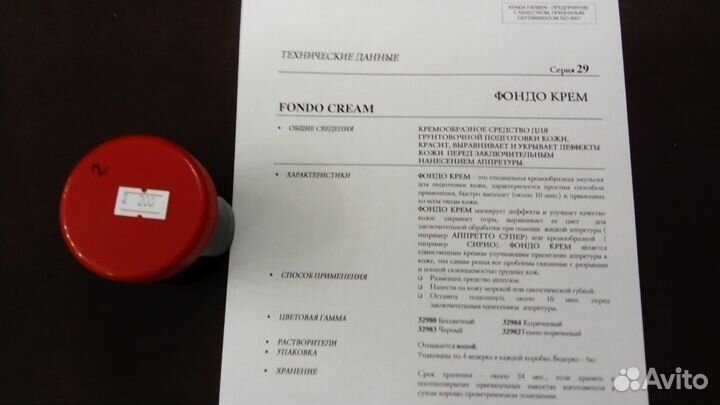 Крем краска