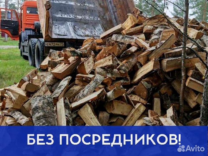 Дрова с доставкой