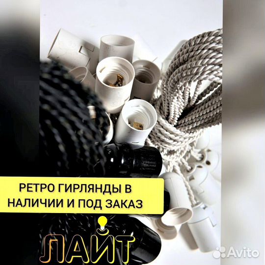 Гирлянда со свисанием