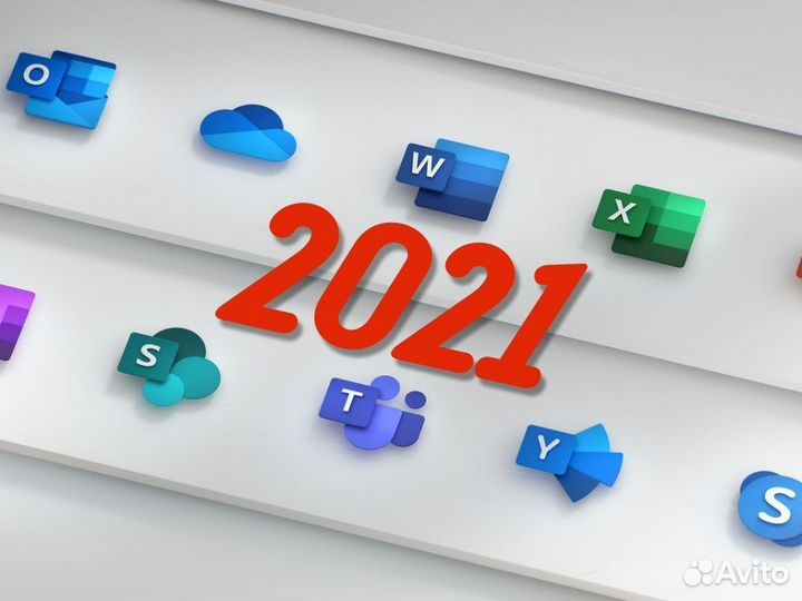 Microsoft Office 2021 ключи