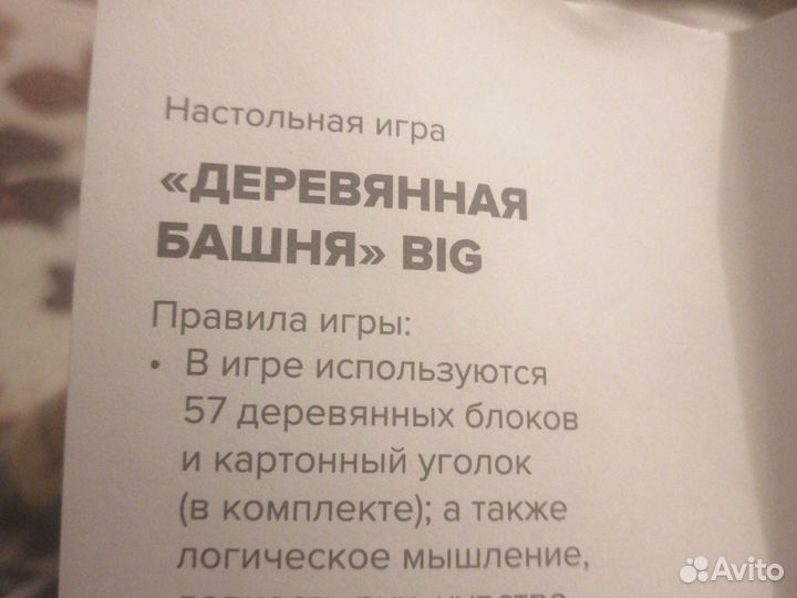 Настольные игры,Башня