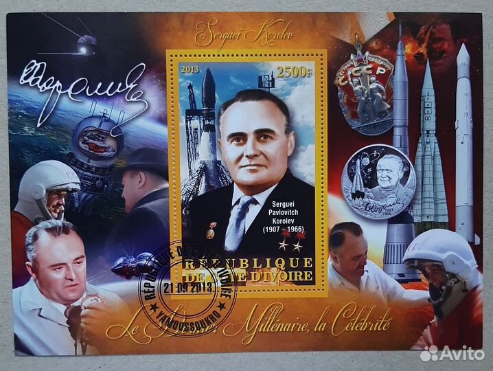 Космос на марках разных стран-2