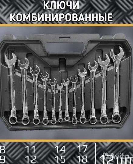 Набор инструментов 61 предмет