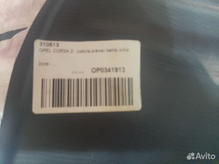 Панель защитная моторного отсека opel corsa D 07