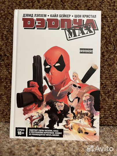 Комиксы DC и Marvel