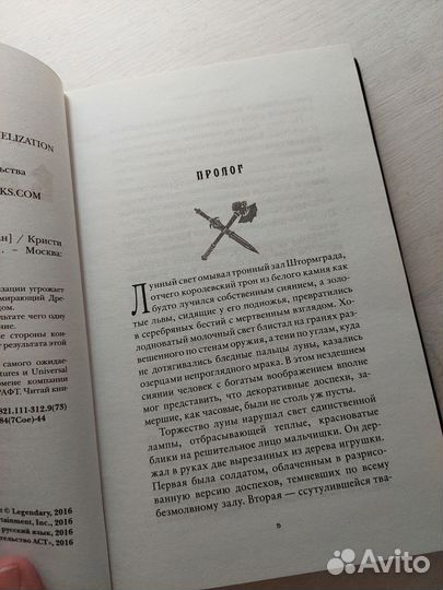 Кристи Голден. Варкрафт. Книги