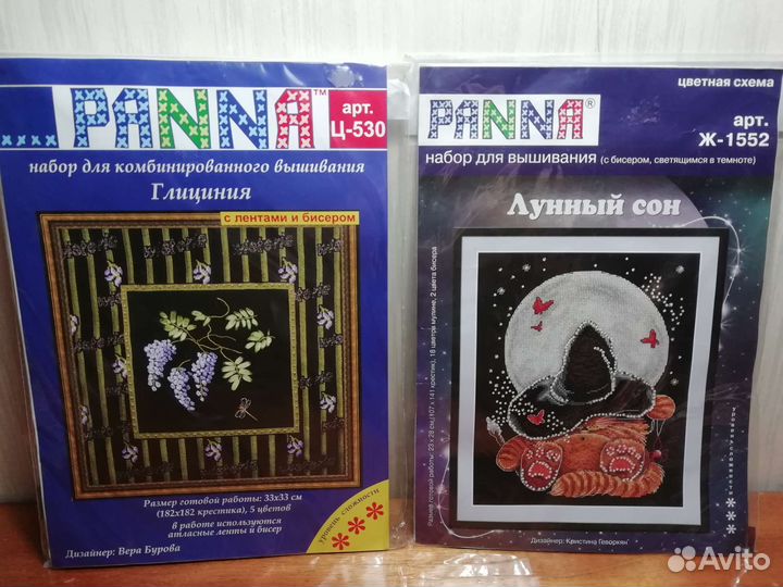 Наборы для вышивания Панна Panna