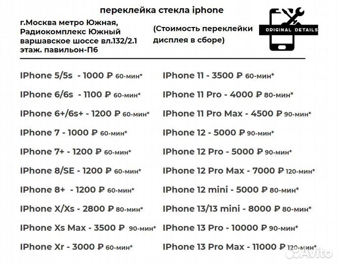 Замена стекла Apple watch (Переклейка)