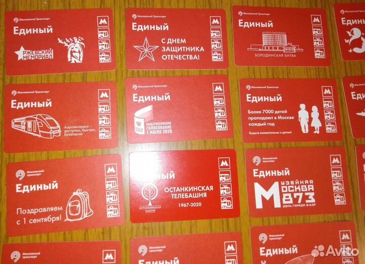 Билет метро Москва 2020