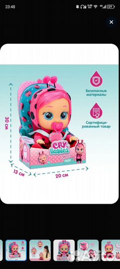 Кукла край Бебис