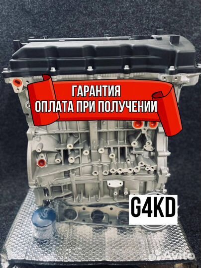 Двигатель в сборе. G4KD Hyundai/Kia