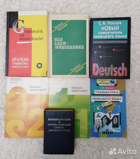 Учебное пособие справочник по немецкому языку