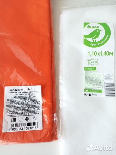 Скатерть одноразовая 110 140 и 140 200