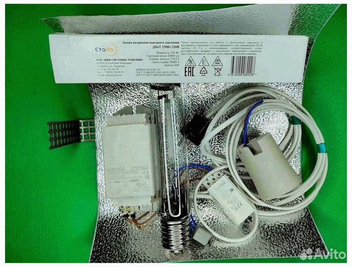 Комплект днат 250 Вт с отражателем