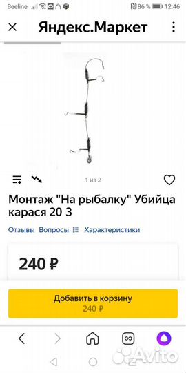 Монтаж рыболовный