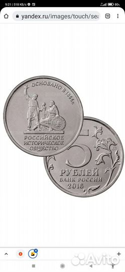 Монеты 2 Р. керчь севастополь