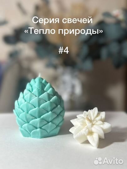 Свечи для интерьера Серия 