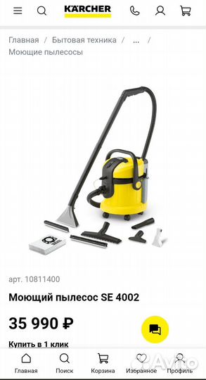 Моющий пылесос Karcher SE4002