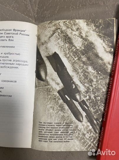 «От Советского информбюро» 1941-1945 годы