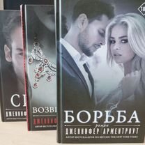 Книги Арментроут