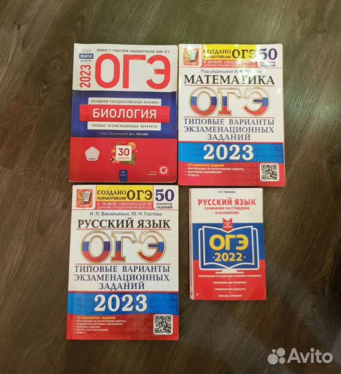 Пособия для подготовки к огэ