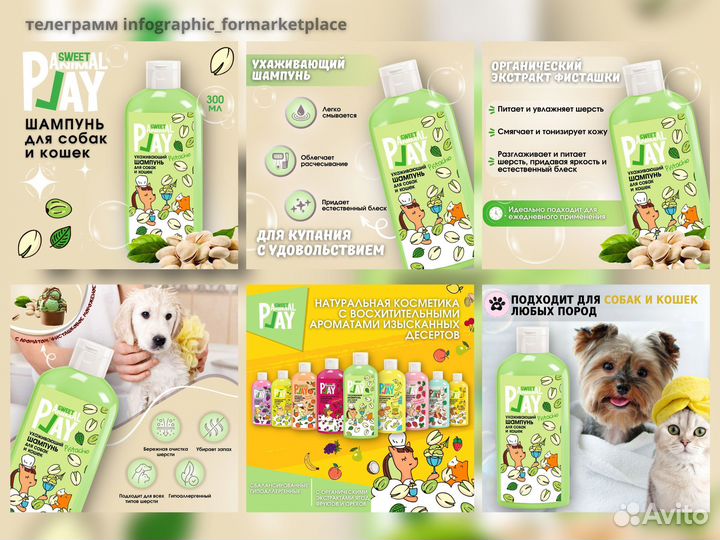 Инфографика, дизайн карточек для маркетплейсов