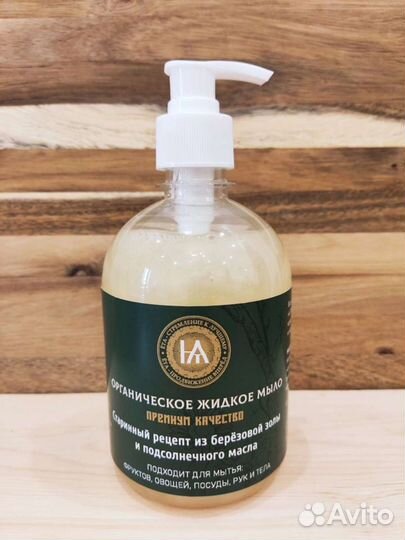 Органическое жидкое мыло для фруктов и овощей