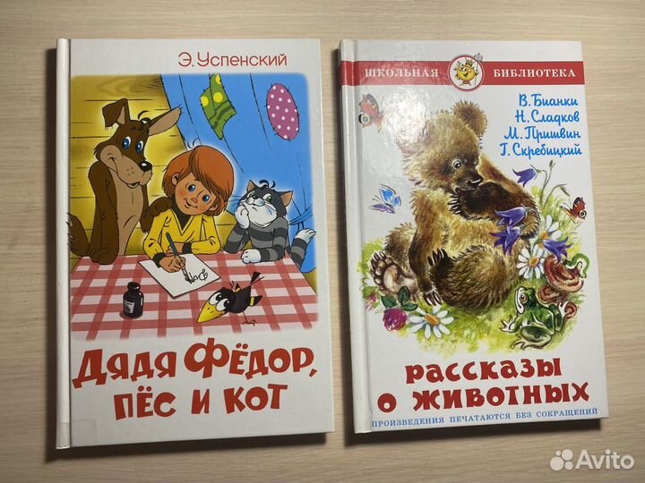 Детские книги, состояние идеальное