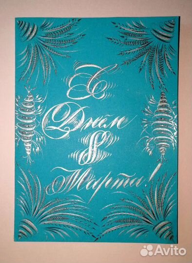 Каллиграфия к Праздникам Поздравления