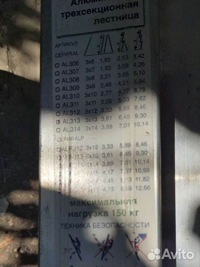 Аренда лестницы