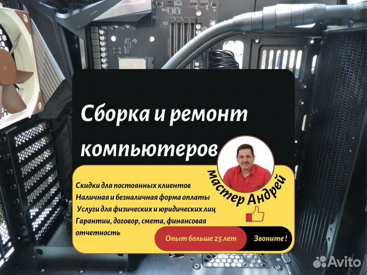 Ремонт и сборка компьютеров (ип, частный мастер)