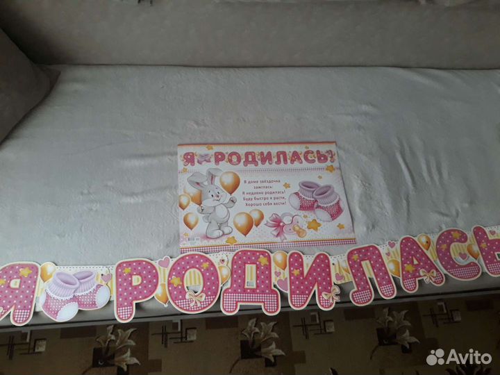 Оформления для ребенка