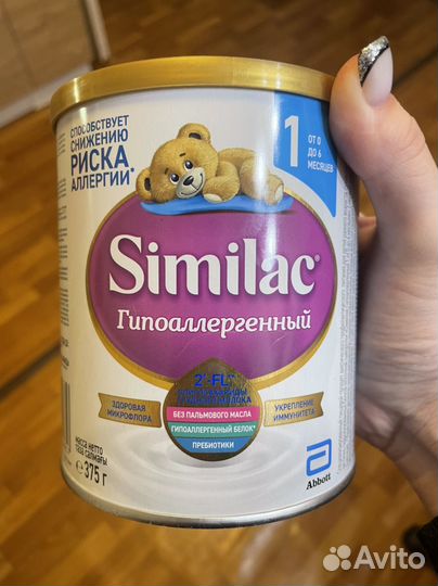 Смесь Симилак гипоаллергенный 1