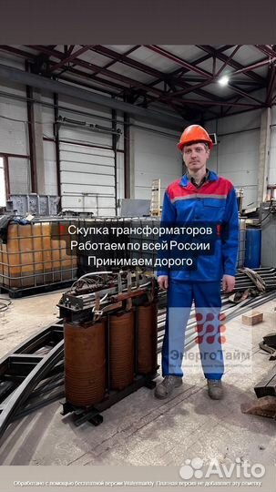 Трансформатор б\у дорого арт54321