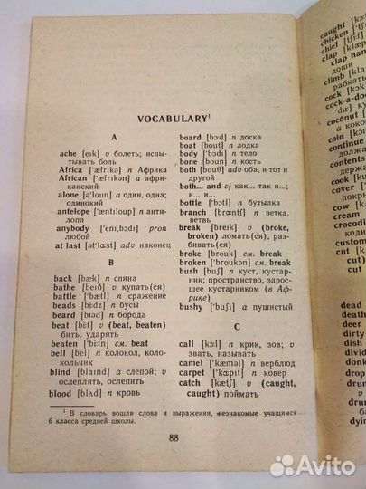 Книга на английском языке для детей, СССР