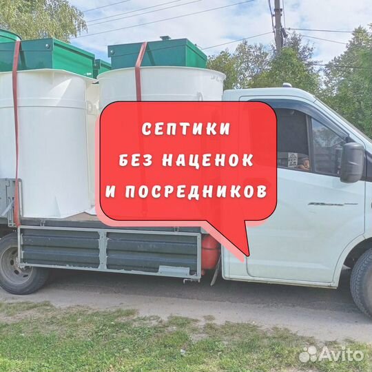 Септик под ключ