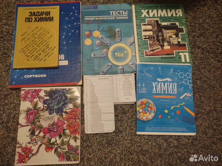 Материалы для подготовки к химии егэ